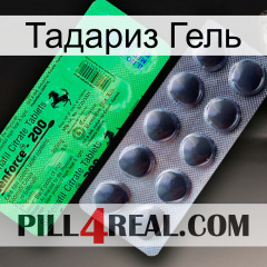 Тадариз Гель new04